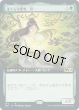 迷える探求者、梓/Azusa, Lost but Seeking (M21)【拡張アート枠】《Foil》