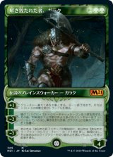 解き放たれた者、ガラク/Garruk, Unleashed (M21)【ショーケース・フレーム】《Foil》