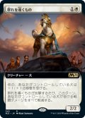 群れを導くもの/Pack Leader (M21)【拡張アート枠】《Foil》