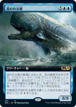 画像1: 追われる鯨/Pursued Whale (M21)【拡張アート枠】《Foil》