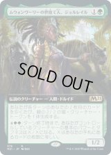 ムウォンヴーリーの世捨て人、ジョルレイル/Jolrael, Mwonvuli Recluse (M21)【拡張アート枠】《Foil》