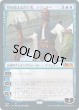 時を超える旅行者、テフェリー/Teferi, Timeless Voyager (M21)《Foil》