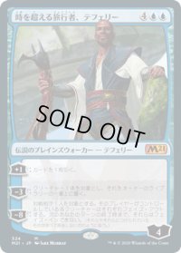 時を超える旅行者、テフェリー/Teferi, Timeless Voyager (M21)《Foil》