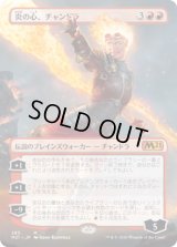 炎の心、チャンドラ/Chandra, Heart of Fire (M21)【拡張アート枠】《Foil》