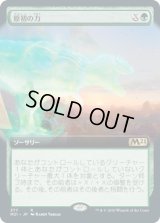原初の力/Primal Might (M21)【拡張アート枠】《Foil》