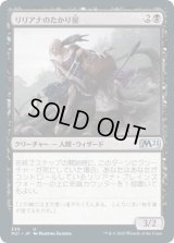 リリアナのたかり屋/Liliana's Scrounger (M21)