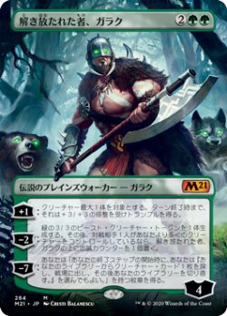 画像1: 解き放たれた者、ガラク/Garruk, Unleashed (M21)【拡張アート枠】