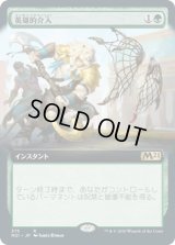 英雄的介入/Heroic Intervention (M21)【拡張アート枠】《Foil》