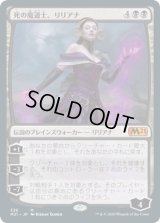 死の魔道士、リリアナ/Liliana, Death Mage (M21)《Foil》