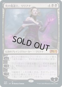 死の魔道士、リリアナ/Liliana, Death Mage (M21)《Foil》