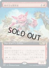 無作法な挑発者/Brash Taunter (M21)【拡張アート枠】《Foil》