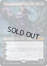 死者を目覚めさせる者、リリアナ/Liliana, Waker of the Dead (M21)【拡張アート枠】《Foil》