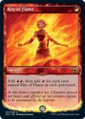 炎の儀式/Rite of Flame (SS3)