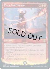 焦熱の合流点/Fiery Confluence (SS3)《Foil》