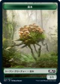 苗木 トークン/Saproling Token (M21)《Foil》