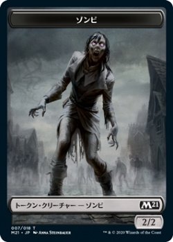 画像1: ゾンビ トークン/Zombie Token (M21)《Foil》