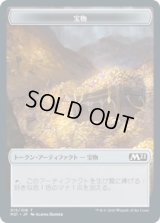 宝物 トークン/Treasure Token (M21)《Foil》