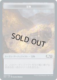 宝物 トークン/Treasure Token (M21)《Foil》