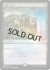 暗黒の儀式/Dark Ritual (Book)