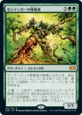 ゼンディカーの報復者/Avenger of Zendikar (2XM)