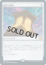 魔力の墓所/Mana Crypt (2XM)