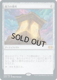 魔力の墓所/Mana Crypt (2XM)