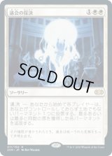 議会の採決/Council's Judgment (2XM)
