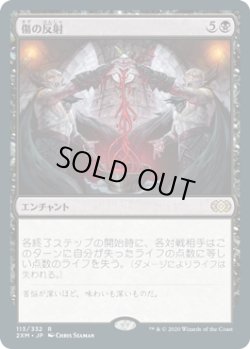 画像1: 傷の反射/Wound Reflection (2XM)