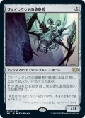 ファイレクシアの破棄者/Phyrexian Revoker (2XM)