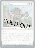 石切りの巨人/Stonehewer Giant (2XM)