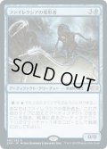 ファイレクシアの変形者/Phyrexian Metamorph (2XM)