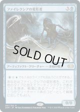 ファイレクシアの変形者/Phyrexian Metamorph (2XM)