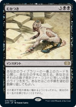 画像1: むかつき/Ad Nauseam (2XM)