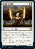 石鍛冶の神秘家/Stoneforge Mystic (2XM)