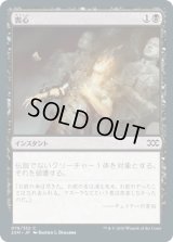 喪心/Cast Down (2XM)