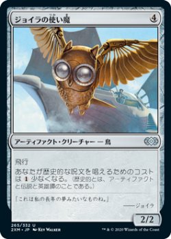 画像1: ジョイラの使い魔/Jhoira's Familiar (2XM)