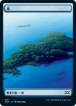 画像1: 島/Island 【Ver.1】 (2XM)《Foil》