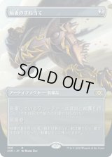 稲妻のすね当て/Lightning Greaves (2XM)【拡張アート枠】