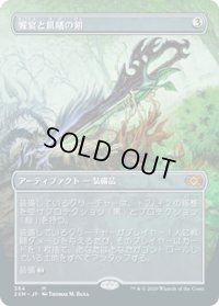 饗宴と飢餓の剣/Sword of Feast and Famine (2XM)【拡張アート枠】