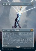 光と影の剣/Sword of Light and Shadow (2XM)【拡張アート枠】《Foil》