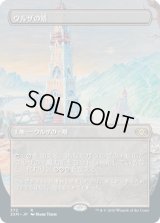 ウルザの塔/Urza's Tower (2XM)【拡張アート枠】