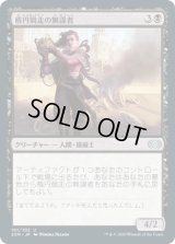 楕円競走の無謀者/Ovalchase Daredevil (2XM)