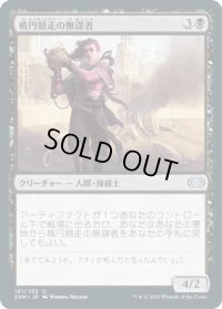 楕円競走の無謀者/Ovalchase Daredevil (2XM)