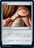 拡大鏡/Magnifying Glass (2XM)