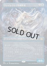 ファイレクシアの変形者/Phyrexian Metamorph (2XM)【拡張アート枠】《Foil》