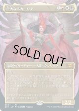 巨大なるカーリア/Kaalia of the Vast (2XM)【拡張アート枠】