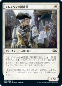 スレイベンの検査官/Thraben Inspector (2XM)
