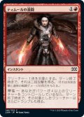 ティムールの激闘/Temur Battle Rage (2XM)