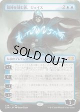 精神を刻む者、ジェイス/Jace, the Mind Sculptor (2XM)【拡張アート枠】