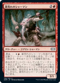 画像1: 薪荒れのシャーマン/Pyrewild Shaman (2XM)《Foil》